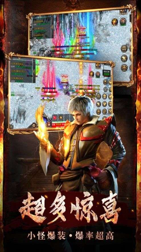 怒火传奇之一刀999图1