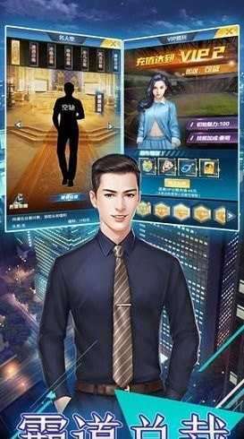 超游风流总裁图4