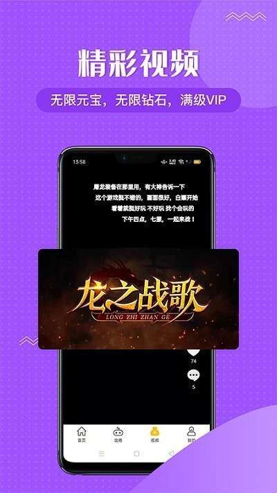 游戏盒子官网版传奇图1