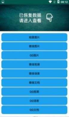 聊天恢复图1