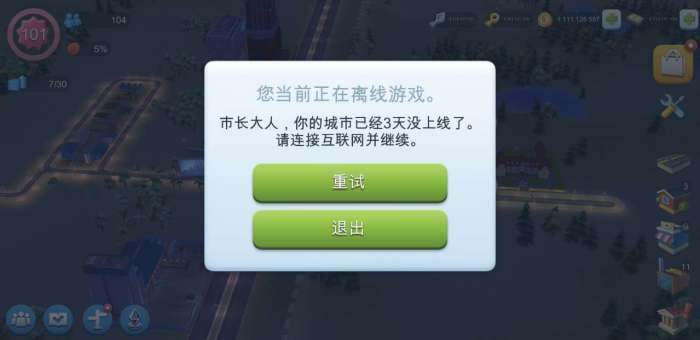 模拟城市我是市长无限绿钞图4