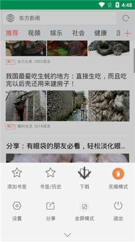 西米浏 览器图1