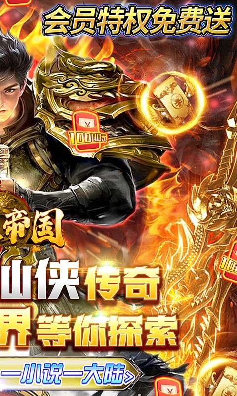 无双帝国可盘版图2