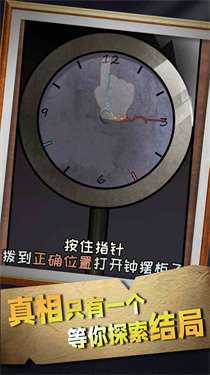 十三区病人院中文版图2