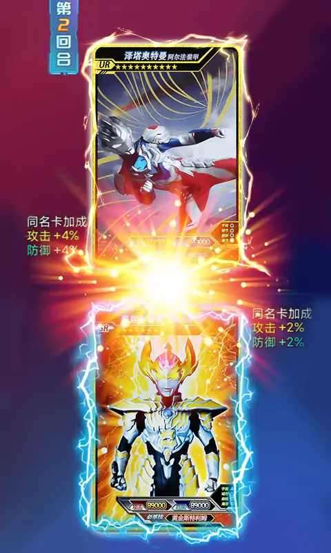 宇宙英雄卡片对战图3