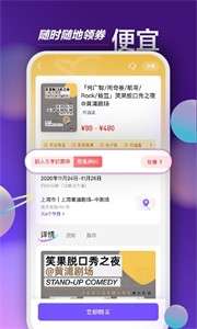 票星球票务平台图2