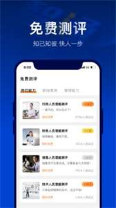 智通人才招聘网图1