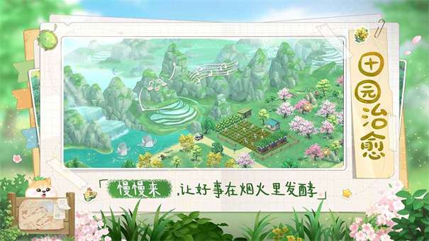向往的生活测试服图1
