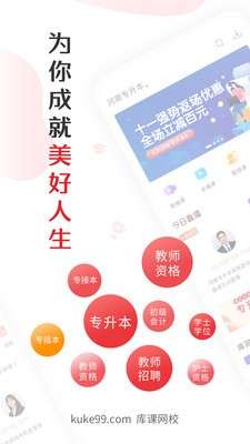 库课网校图2
