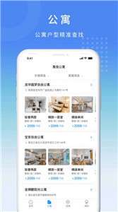 寓信租房图2