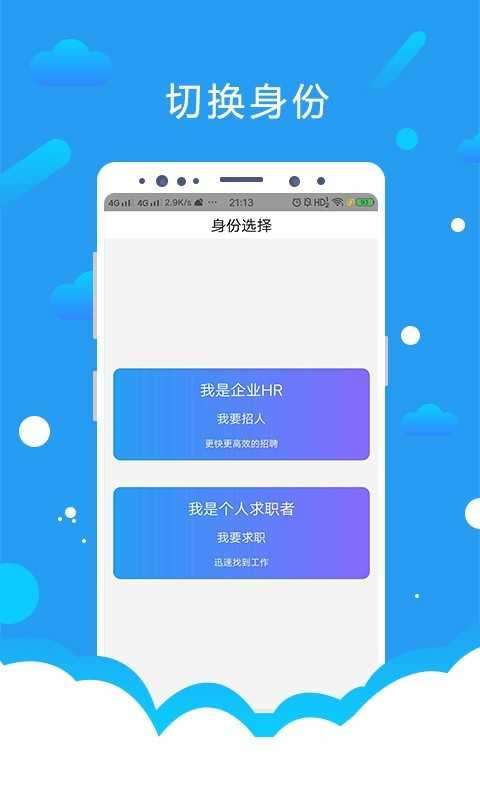 悦才招聘图2