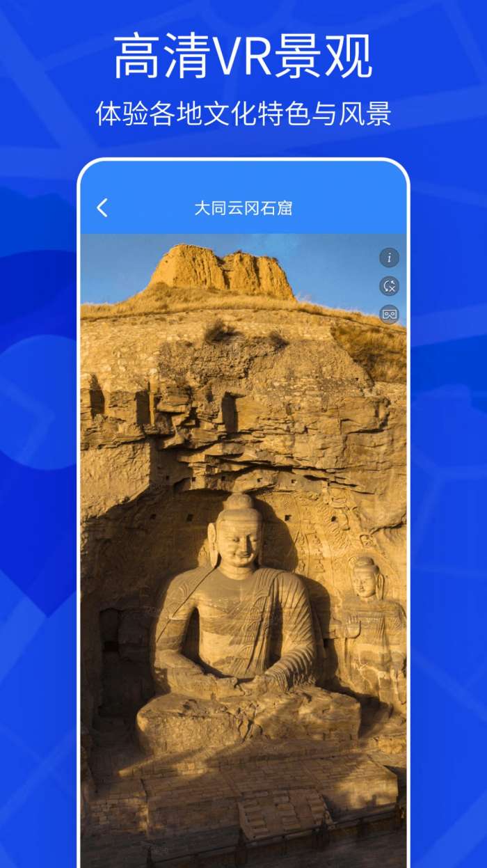 天眼3D实景地图图3
