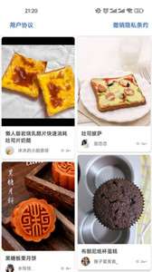 哔哔菜谱图3