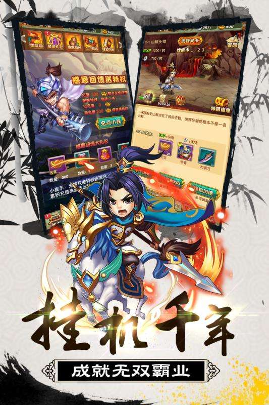大秦帝国风云录九游版图4