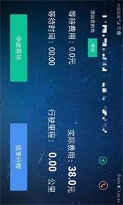 代驾宝图2