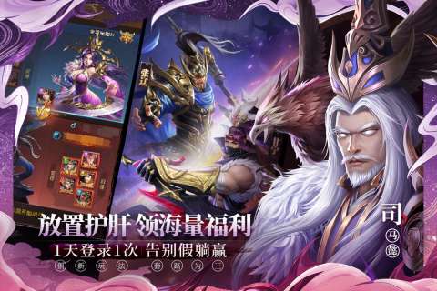 铁杆三国腾讯版图3