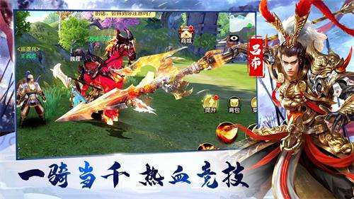 最强三国志M图2