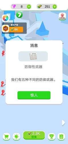 闲置的城堡防御图2