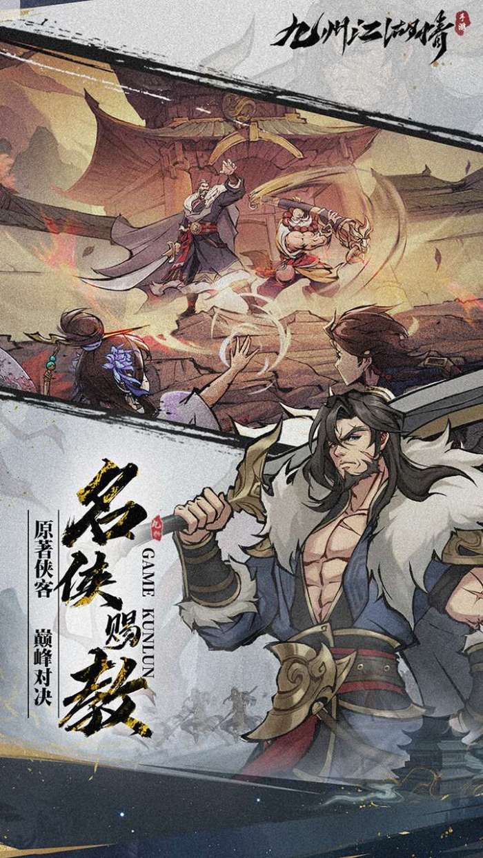 九州江湖情（送百抽买断版）图5
