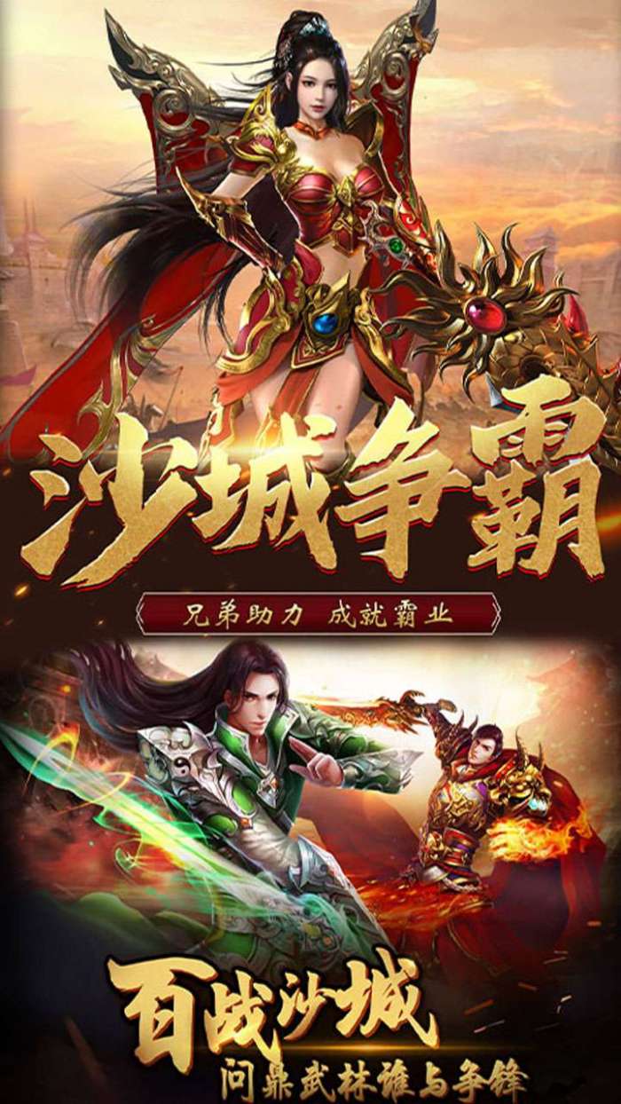 女神保卫战（传奇争霸）图3