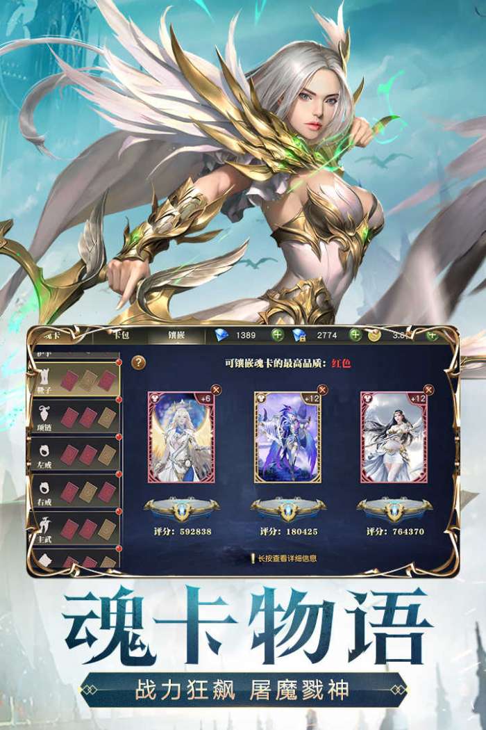天使纪元官网版图1