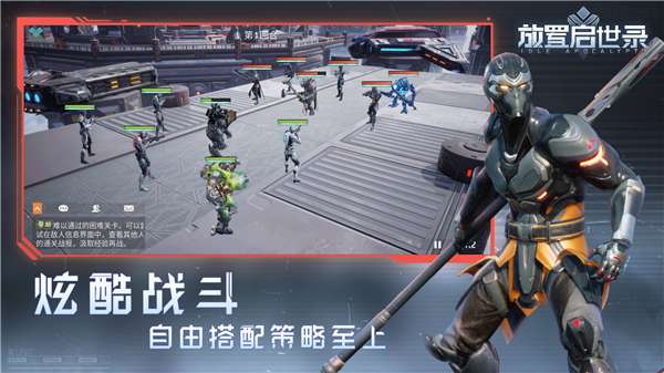 放置启世录图3