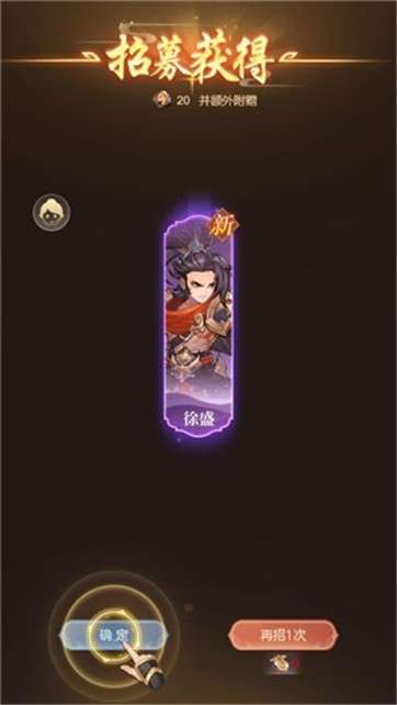 梦想三国之最终之战图4
