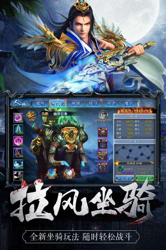魅影之刃九游版图5