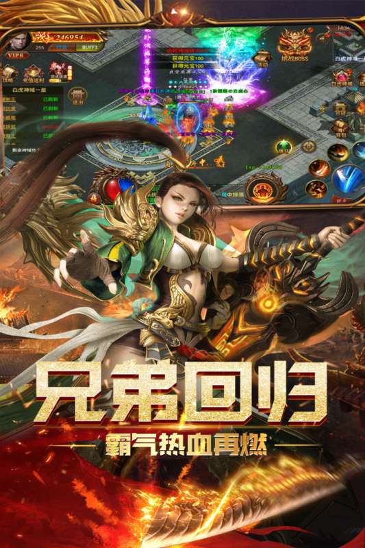 屠龙霸业九游公测版图5