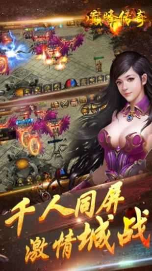 至尊霸刀苹果版图4