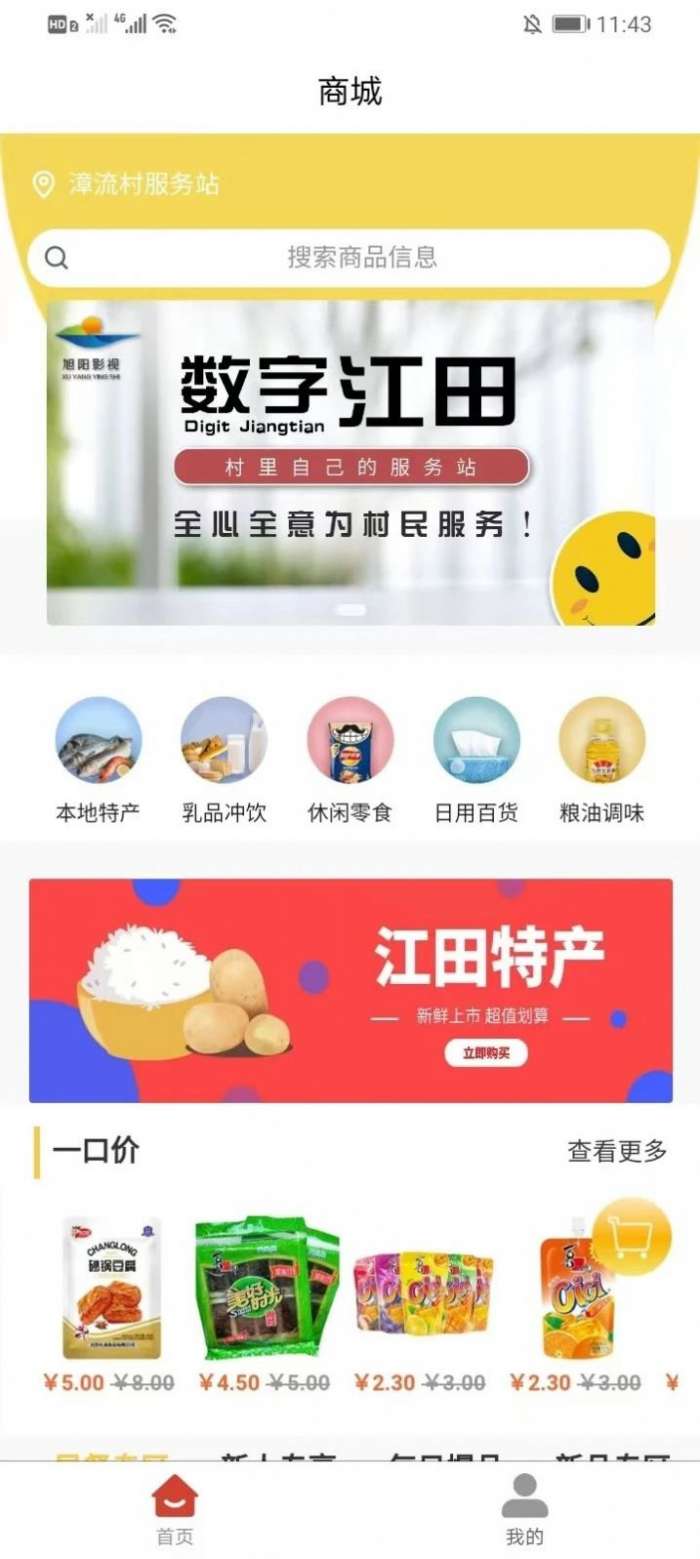 数字江田图1