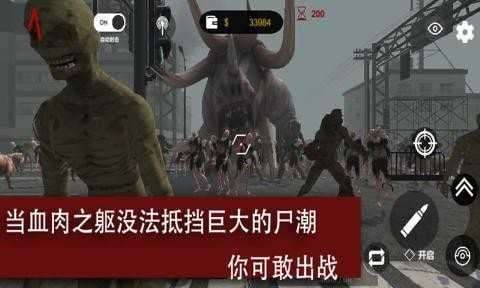 尸潮巨兽挑战无广告破解版图2