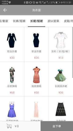 康海斯洗衣图3