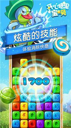 开心糖果宝贝红包版图1