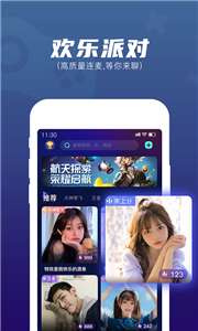 顽皮语音图2