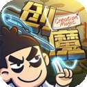 创造与魔法果盘版