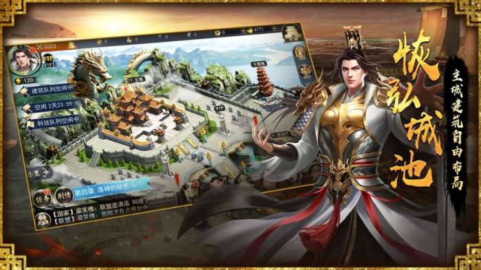 真龙王者三国战略版图1
