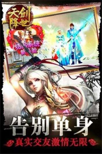 天剑降世红包版图2