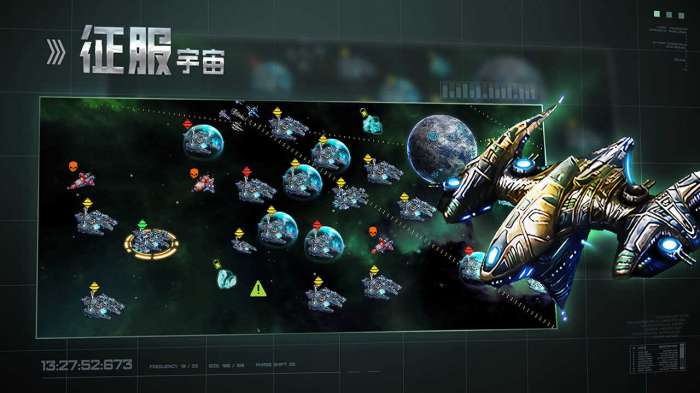 星空之战安卓版图4