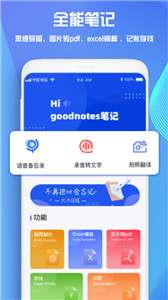 goodnotes老版本图1