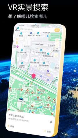 奥维互动导航图2