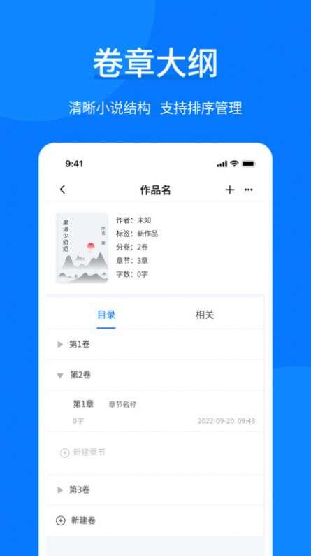 作家写作助手图1
