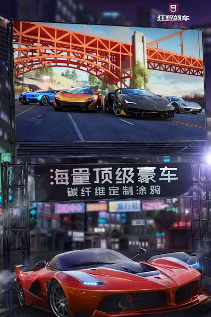 狂野飙车9竞速传奇百度版图4