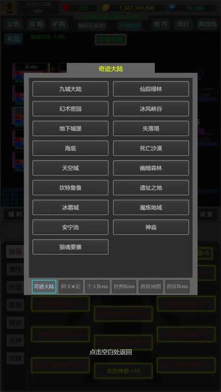 奇迹罗兰之战图3