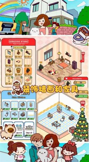 口袋小镇世界图2