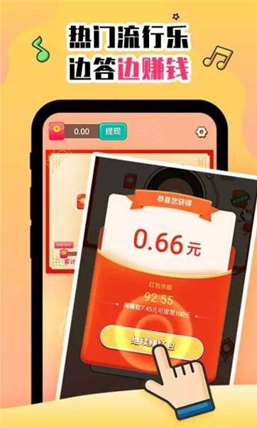 别拦我猜歌图1