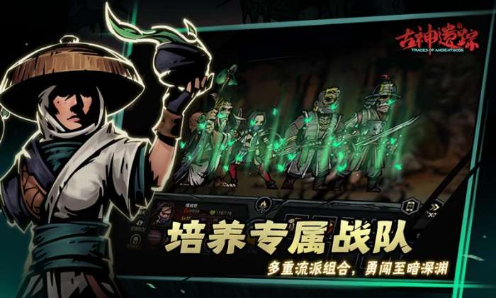 古神遗踪自由之战图4