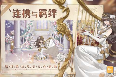 阿尔米娅赞歌测试服图3