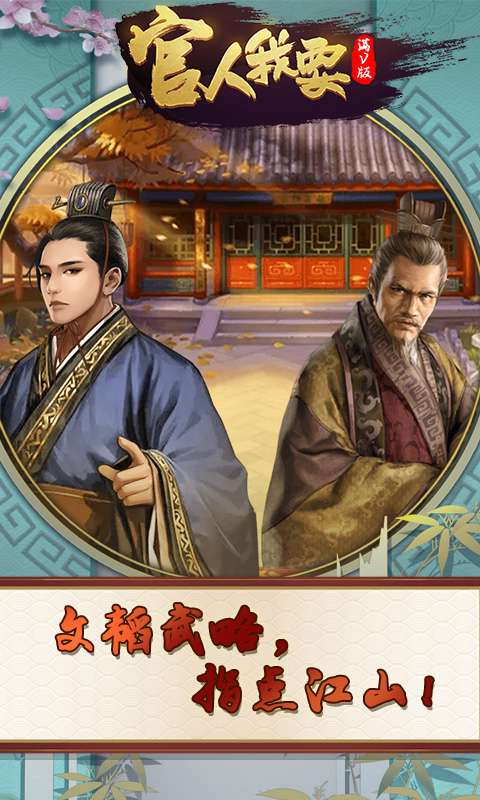 官人我要无限版图1