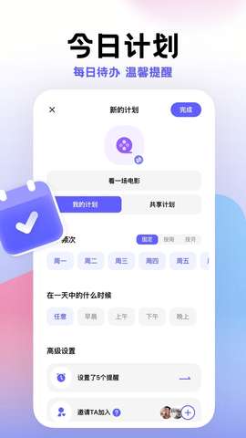 小计划打卡图3